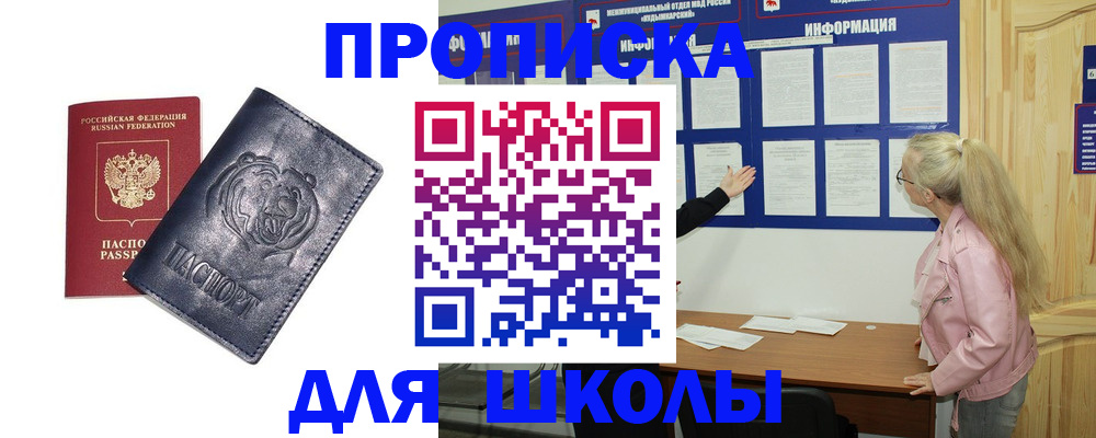 прописка 2025 в Ирбите