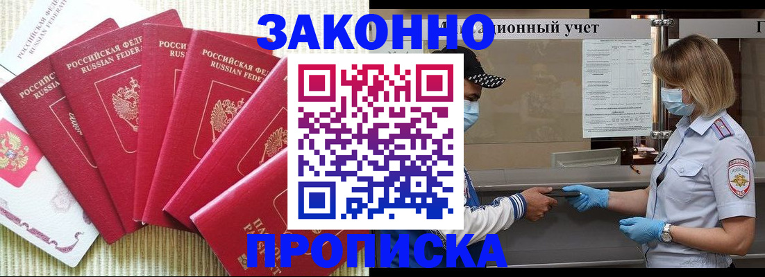 прописка для военкомата в Ирбите