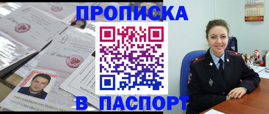 временная регистрация 2025 в Ирбите