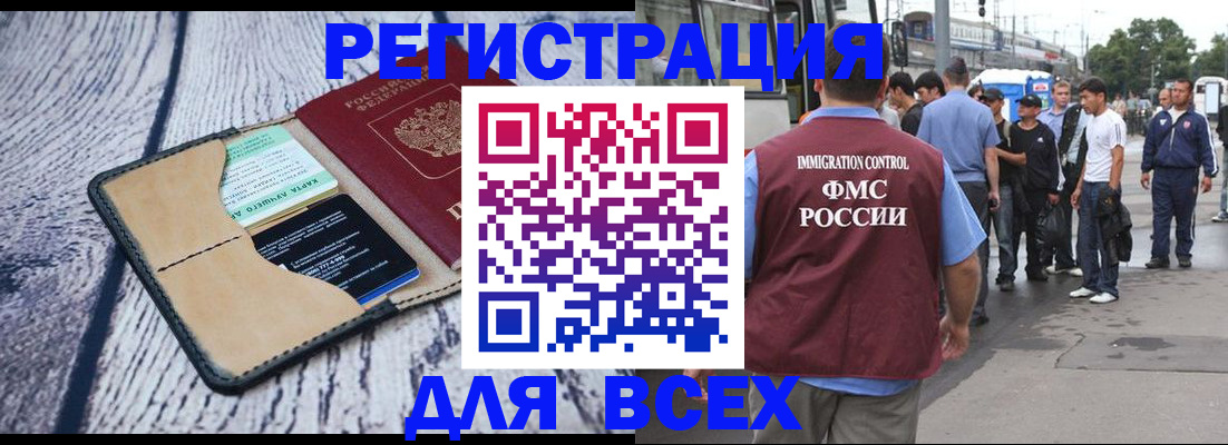 прописка для работы в Ирбите