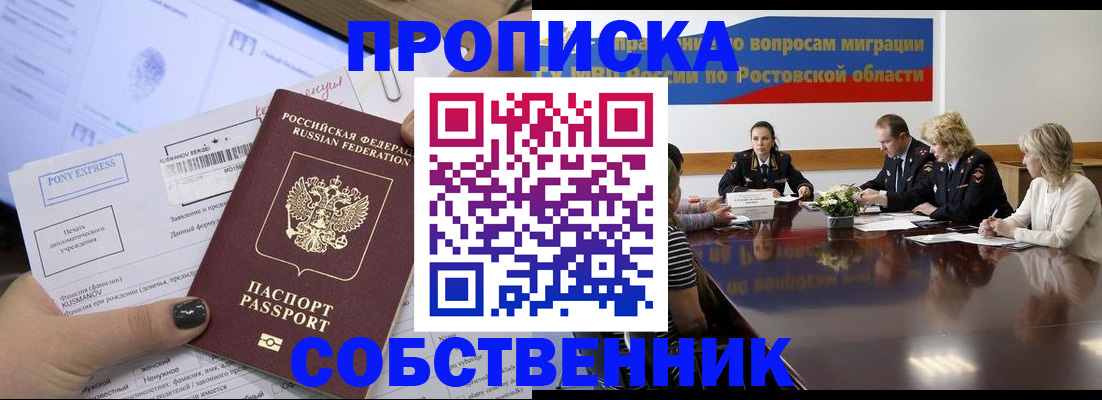 временная регистрация для всех в Ирбите